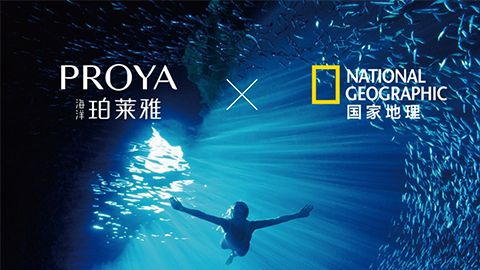 海洋珀莱雅X国家地理 品牌升级的进击